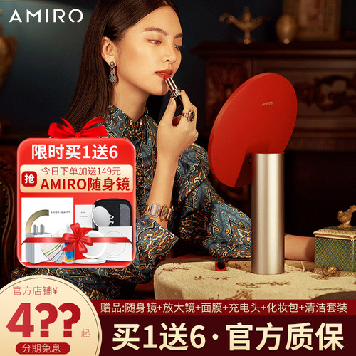AMIRO觅光 化妆镜O2系列复古led带灯智能日光镜梳妆台式美妆镜