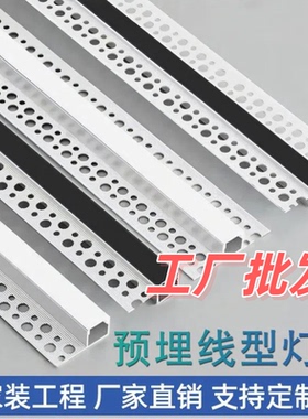 预埋款线形灯嵌入式线性灯双眼皮吊顶暗装led线条灯铝槽线型灯条