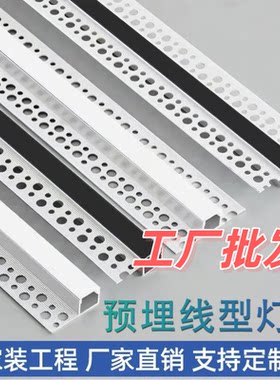 预埋款线形灯嵌入式双眼皮吊顶