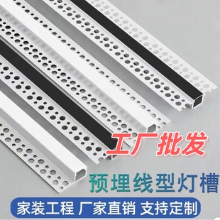 预埋款线形灯嵌入式线性灯双眼皮吊顶暗装led线条灯铝槽线型灯条