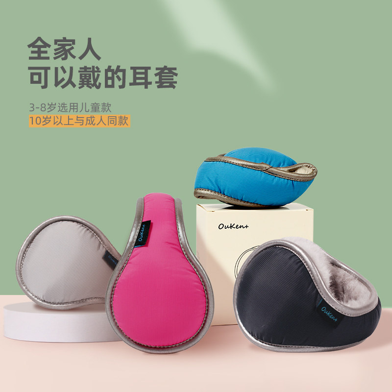 冬季耳罩男女保暖加绒耳包防冻儿童耳罩可爱耳暖成人学生护耳套