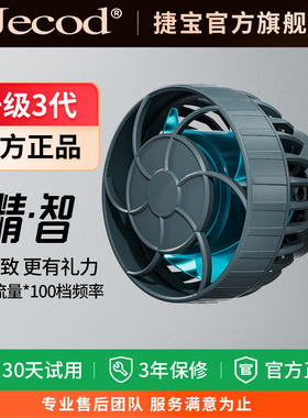 Jebao捷宝鱼缸造浪泵海缸智能冲浪泵增氧底吹造流泵变频静音环流