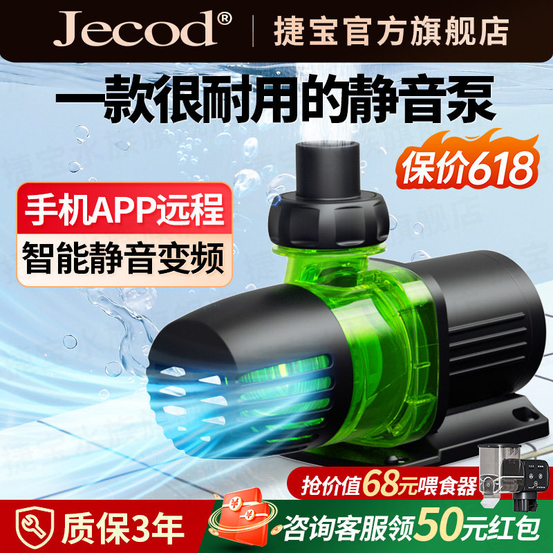 捷宝OTA鱼缸过滤循环变频抽水泵小型超静音底吸专用潜水鱼池水泵