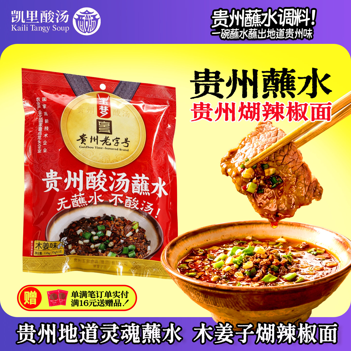 贵州木姜子煳辣椒面15g*10小包