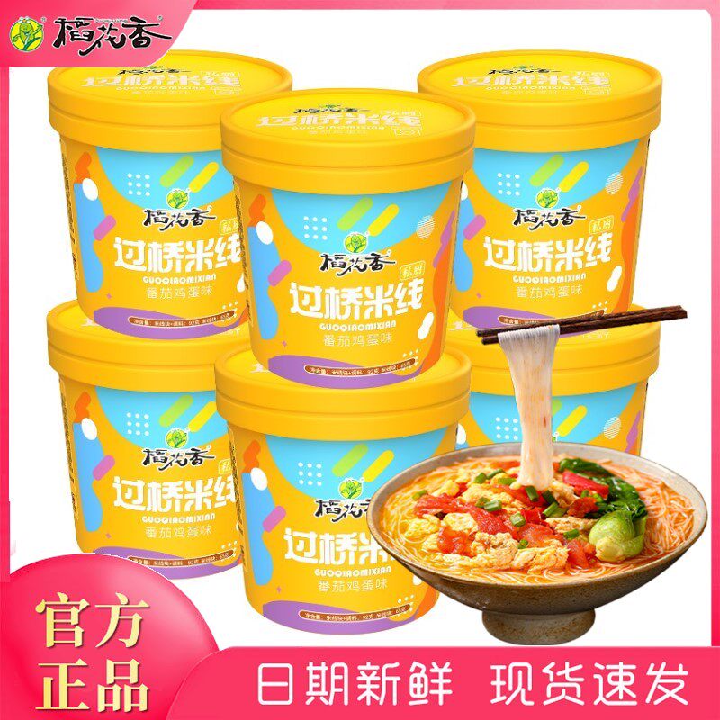 稻花香 私厨过桥米线方便食品酸辣粉丝番茄鸡蛋味整箱泡面6桶装,粮油调味/速食/干货/烘焙,螺蛳粉,淘宝优惠券,粉丝福利购,淘宝优惠卷