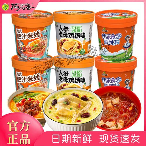 稻花香过桥米线细米粉