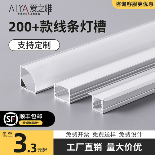 led线型灯线条灯嵌入式灯槽铝槽明装暗装线性灯灯带黑色线形灯条
