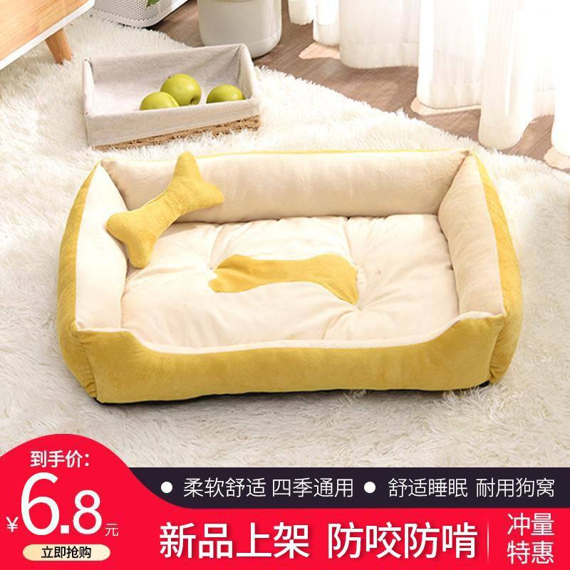 狗窝冬季保暖小中大型犬狗狗窝四季通用狗床猫窝冬天宠物睡垫狗垫,宠物/宠物食品及用品,狗窝/屋/帐篷/沙发,淘宝优惠券,粉丝福利购,淘宝优惠卷