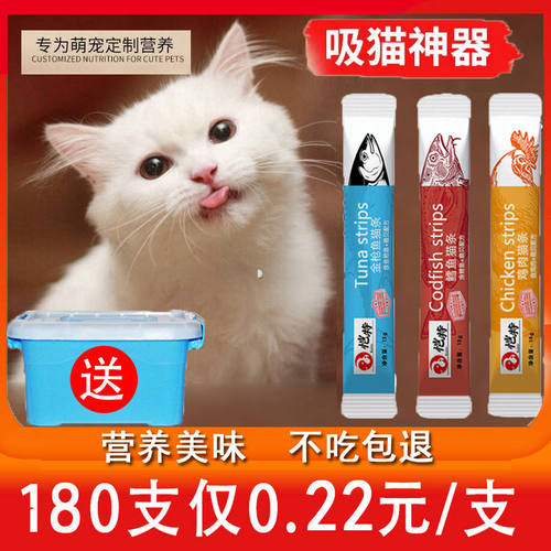 猫咪零食流质猫粮猫条成猫幼猫营养条湿粮增肥宠物猫鲜肉15g