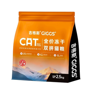 吉格斯肉松猫粮布偶猫主粮无谷鲜肉美毛全价高蛋白幼猫咪品牌猫粮