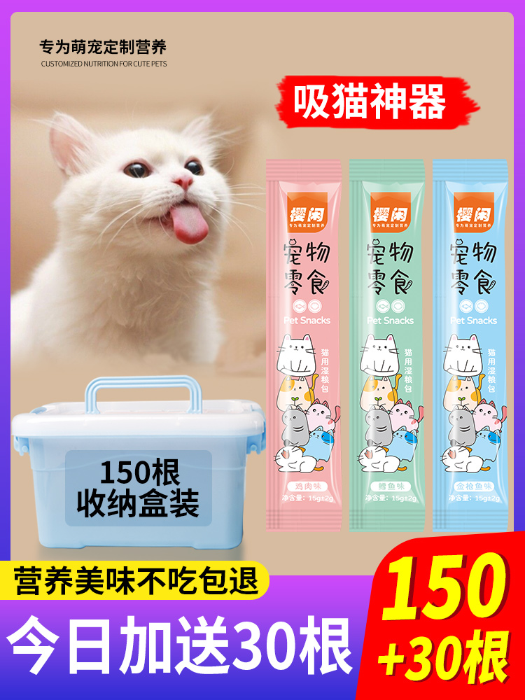 小猫咪增肥小猫咪樱闲