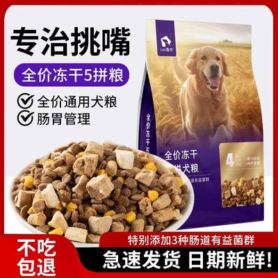 狗粮40斤装通用型幼犬成