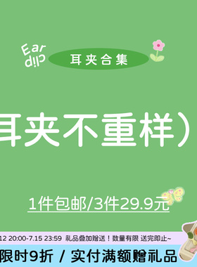 耳夹合集女无耳洞高级小众简约设计感蚊香盘三角夹耳骨夹气质百搭