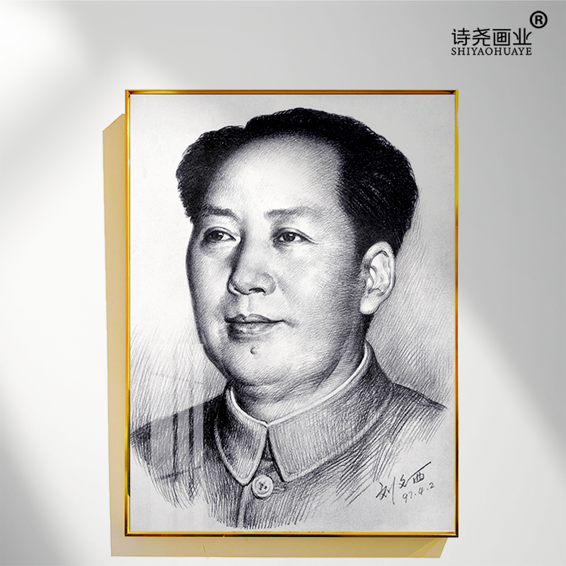 刘文西伟人画毛爷爷像董明珠挂画客厅有框图案贴墙墙面墙上网红