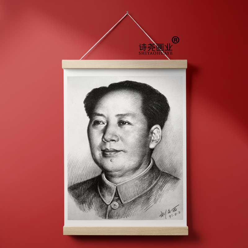 刘文西伟人画毛爷爷像董明珠办公室背景客厅装饰画卧室卷轴壁画
