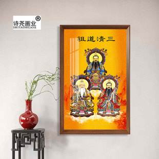 三清道祖挂画三清祖师画像挂轴元始灵宝三清画高档道场用品