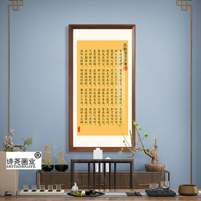 吕祖碑吕仙翁百字碑吕洞宾性功命功百字歌挂画挂墙客厅挂轴竖版