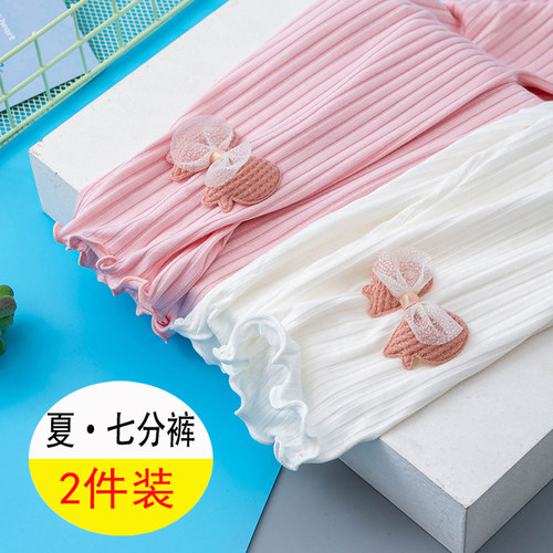 2件装女童七分裤薄款弹力