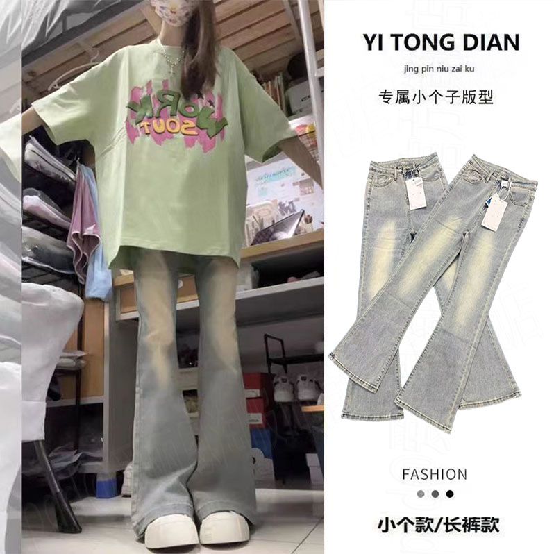 抖音款美式小个子高街百搭修身微喇叭蓝泥黄牛仔裤女学生做旧高腰