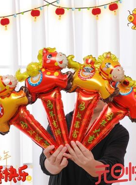 网红款206马年新年元手棒长幼园小礼品置具2旦气球持棒儿活动装饰