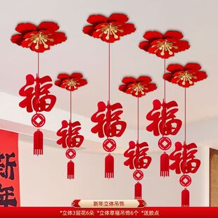 网红款02年旦装饰福字挂件春节商场饰平福26元客厅玄关过年喜庆挂