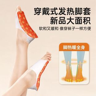 垫季 脚发鞋 热暖脚神足 发热脚穿套热袜子冬敷器暖底暖套戴式 网红款