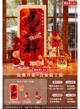 网红款2马年新年元旦节大板场店铺布装饰氛206春KT商场景置围展板