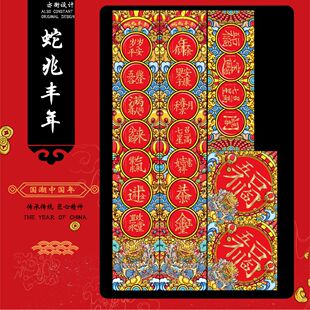 网红款年春0新意定新大门节用墅高感蛇对联联225年款创制年对联春