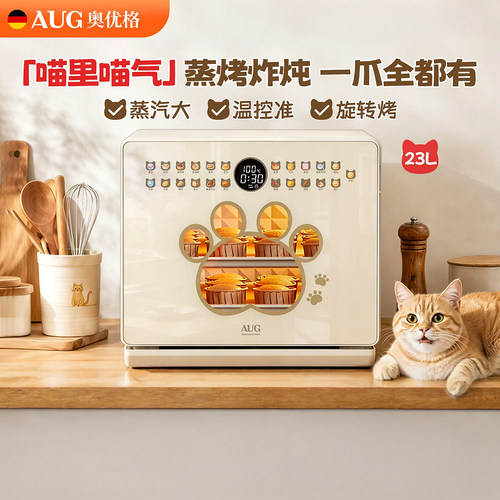 15%补贴23L不锈钢蒸烤炸炖一体机