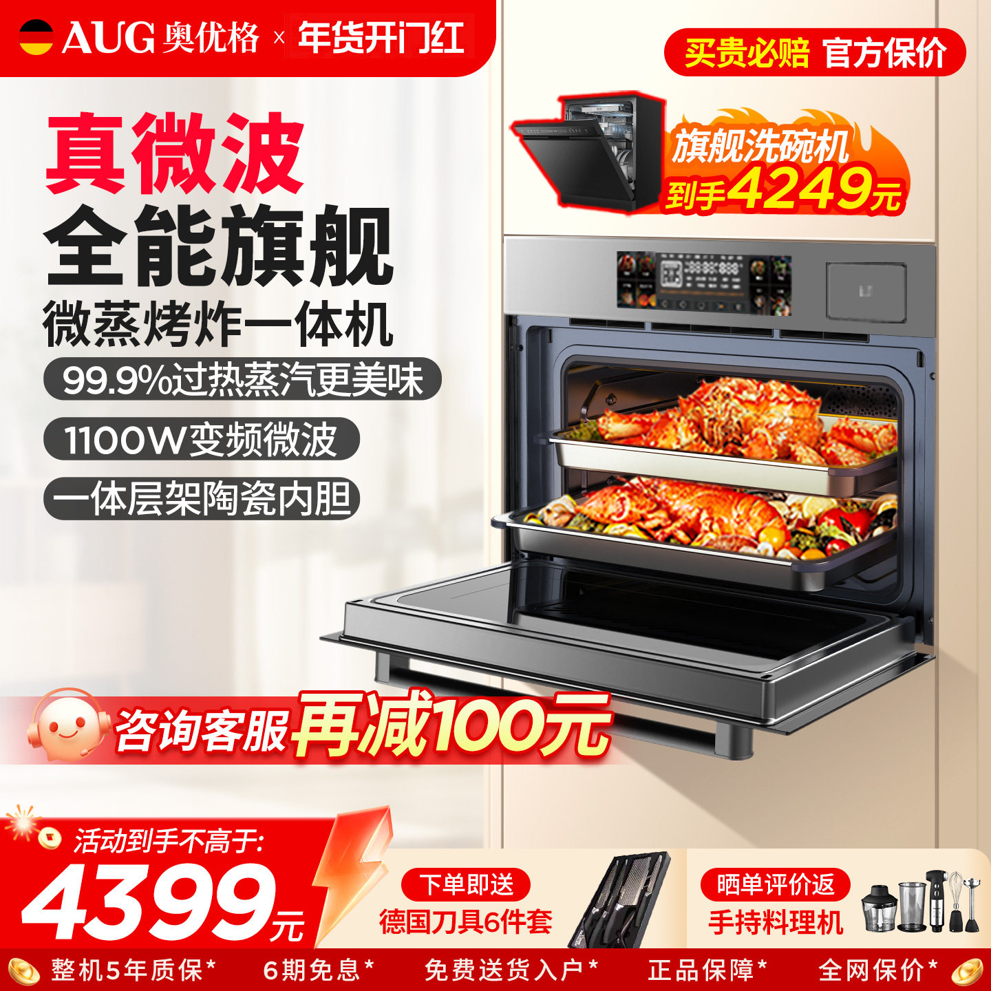 政府补贴AUG5201A微蒸烤一体机家用空气炸德国嵌入式蒸烤箱微波炉