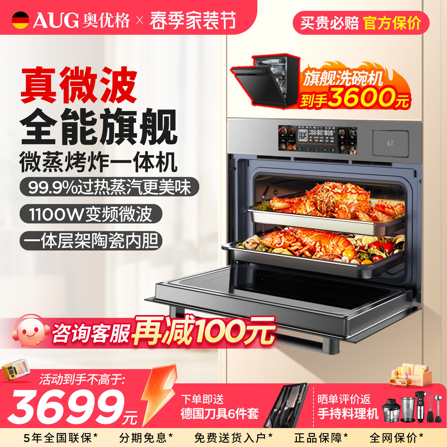 AUG5201A微蒸烤一体机家用陶瓷内胆空气炸德国嵌入式蒸烤箱微波炉