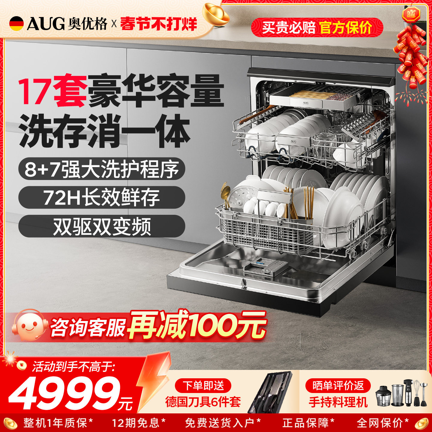 AUG奥优格洗碗机嵌入式家用全自动小型17套大容量独立式消毒一体