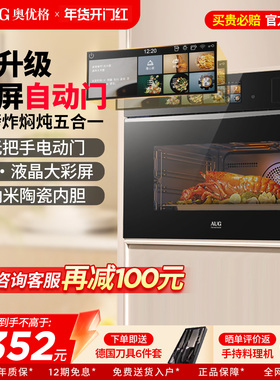AUG嵌入式蒸烤炸一体机5613A液晶屏自动门德国陶瓷胆电蒸烤箱