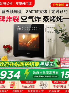 政府补贴 AUG蒸烤炸一体机1601a德国家用台式空气炸烘焙电烤蒸箱