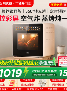 政府补贴 AUG蒸烤炸一体机1603a德国家用台式空气炸烘焙电烤蒸箱