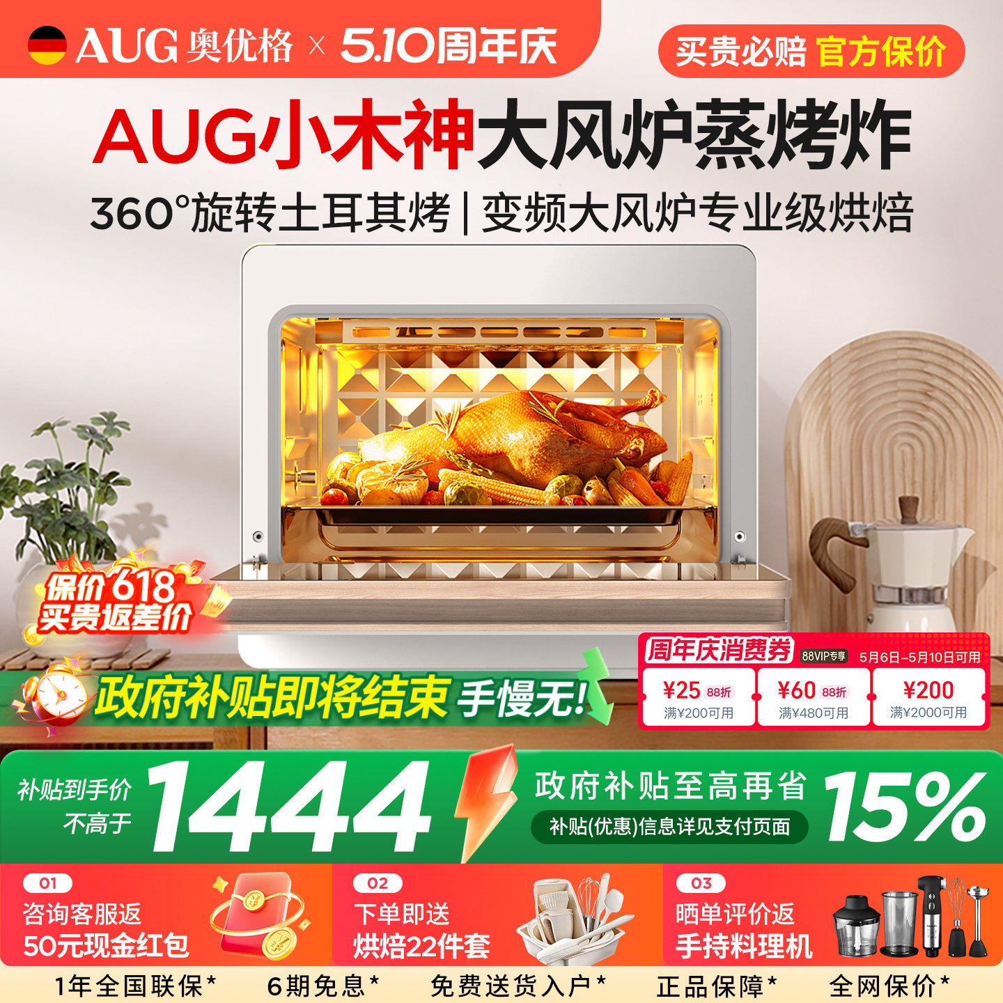 【政府补贴】AUG台式蒸烤箱家用一体机德国小型20L空气炸电蒸烤箱