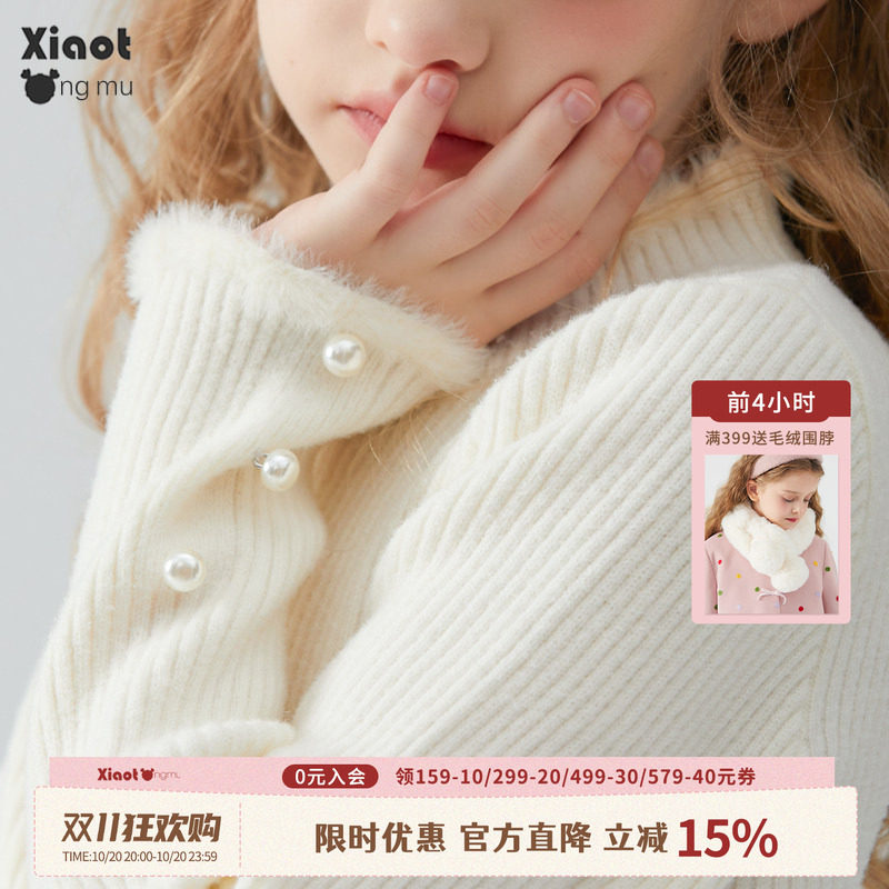 小童木 人手一件女童毛衣秋冬2025新款半高领针织上衣儿童打底衫