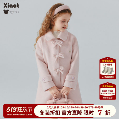 小童木清雅粉色女童夹棉毛呢大衣