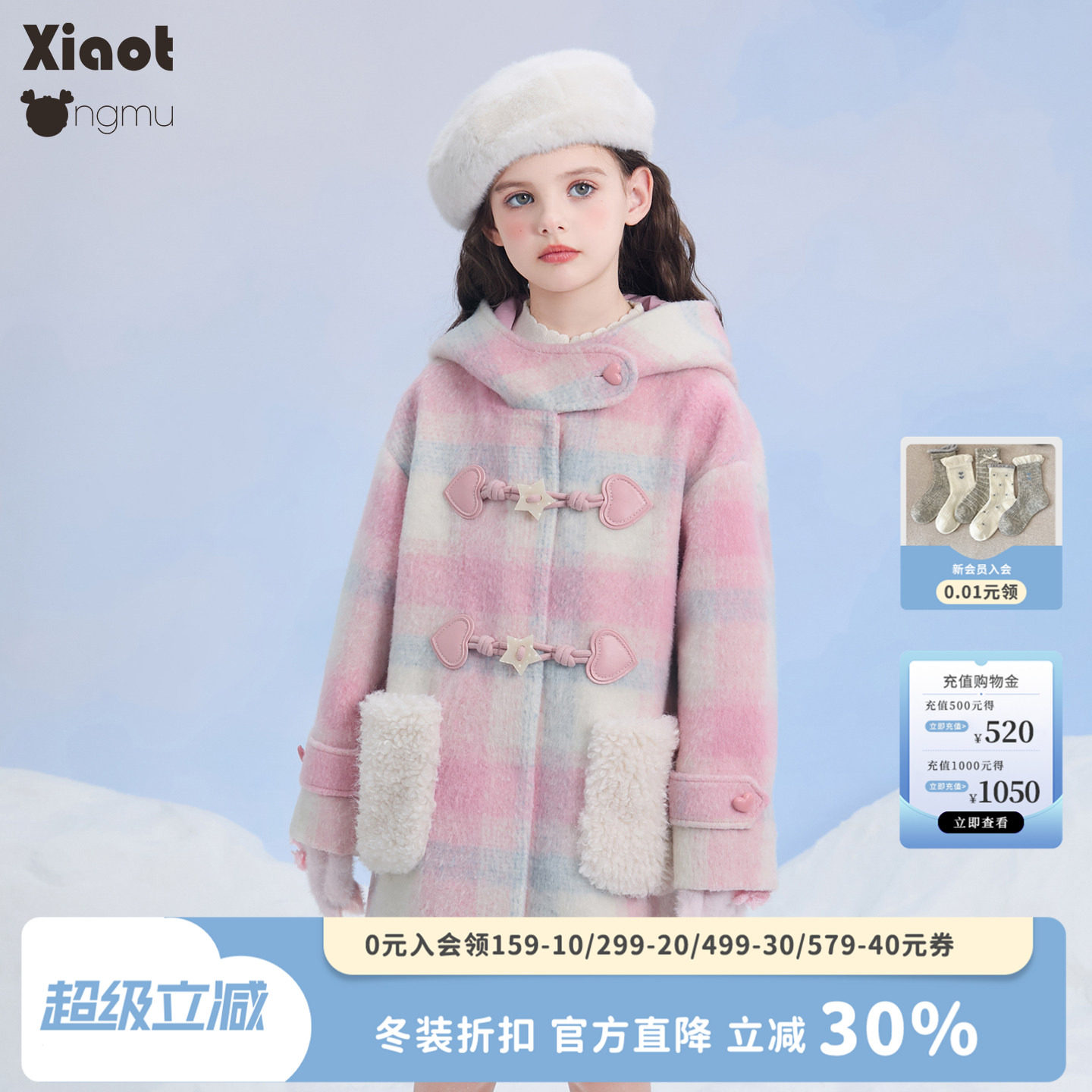 小童木 粉蓝格纹女童毛呢外套冬季新款星星牛角扣中大童呢子大衣