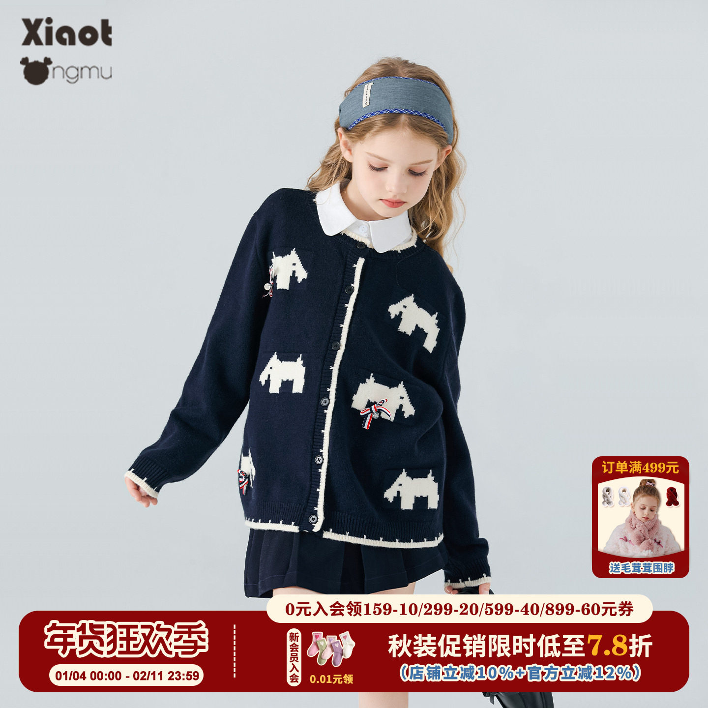 小童木 慵懒学院风女童毛衣针织衫秋装新款卡通小狗儿童长袖开衫