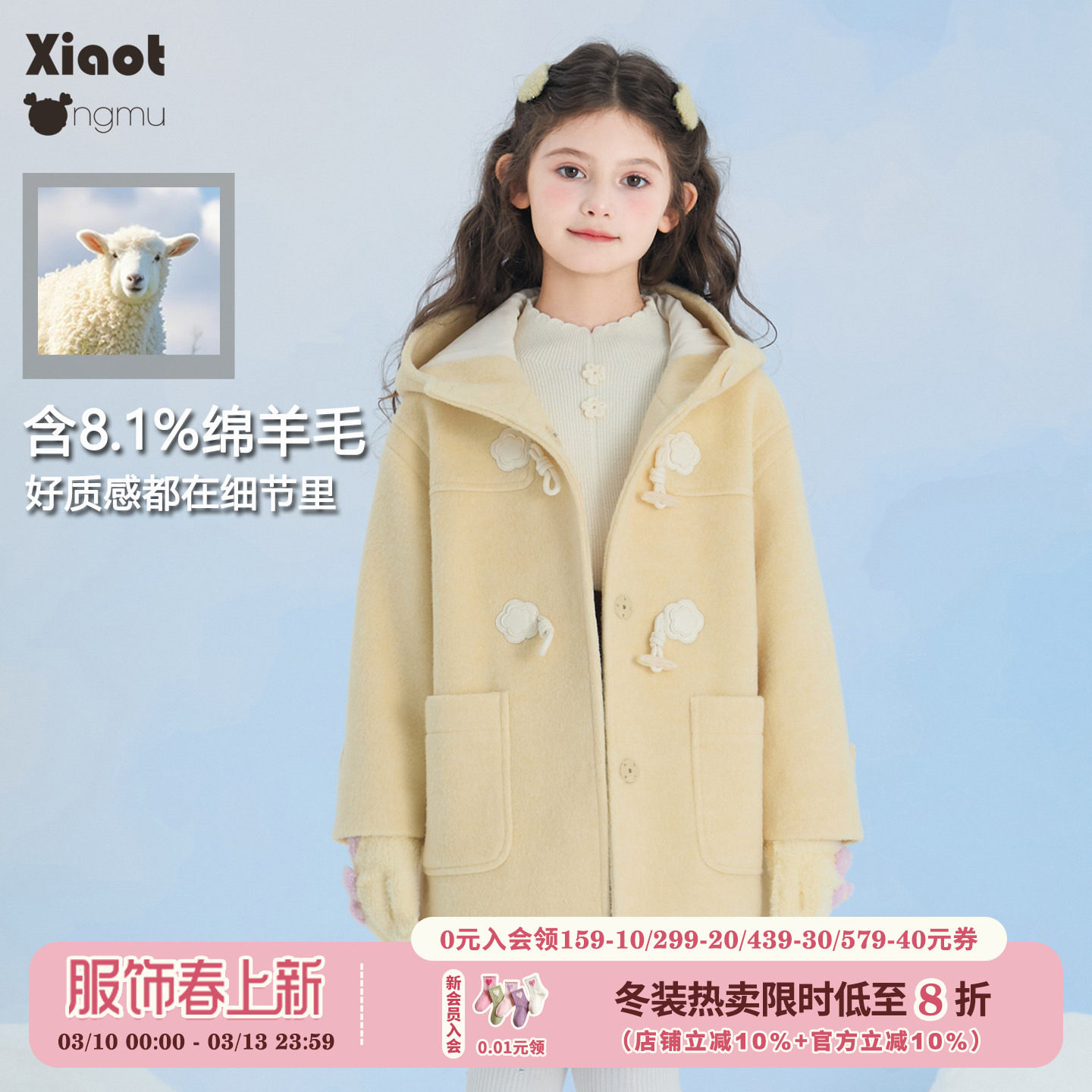 小童木 清新学院风女童毛呢外套冬季新款连帽牛角扣儿童呢子大衣