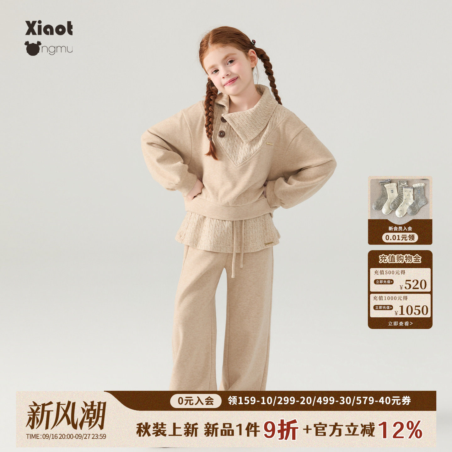 小童木温柔燕麦色女童运动套装图片