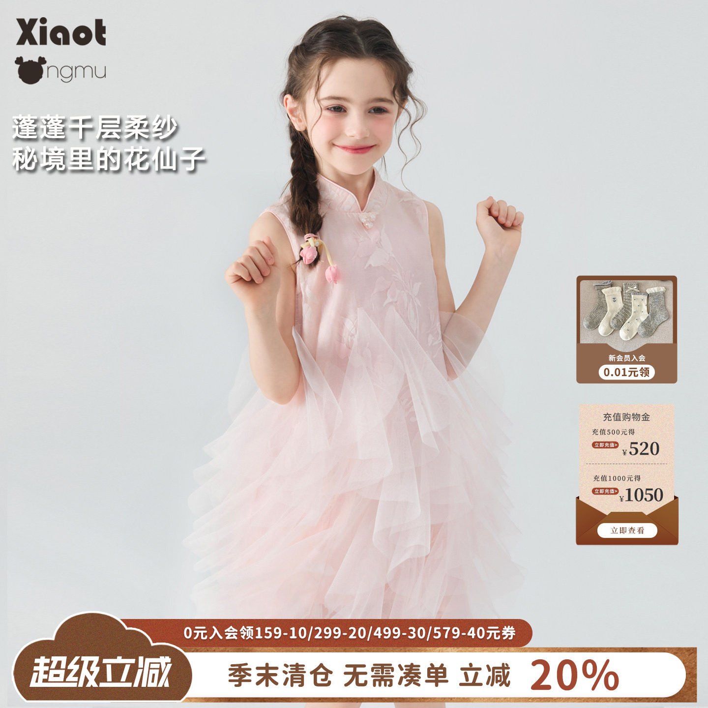 小童木梦幻公主风女童连衣裙图片
