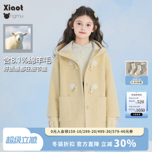 小童木清新学院风女童毛呢大衣