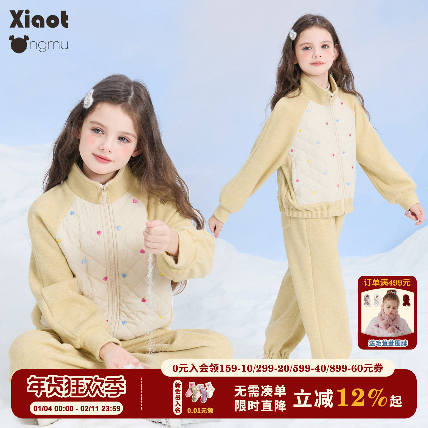 小童木 俏皮柠檬黄女童运动套装冬季新款中大童棉服外套束脚卫裤