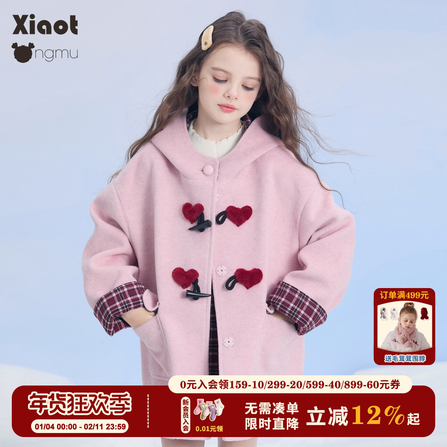 小童木 俏皮可爱女童毛呢大衣冬季新款连帽牛角扣中大童呢子外套