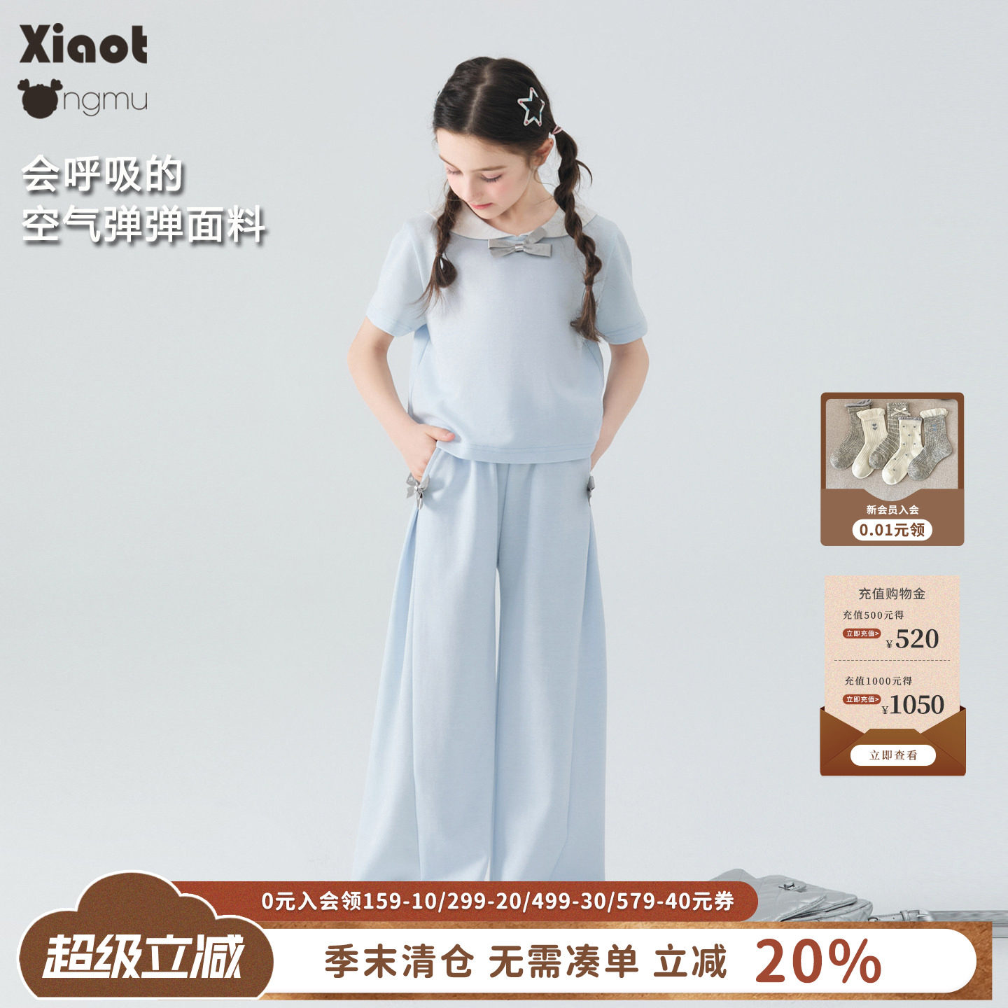 小童木简约清新女童休闲套装图片