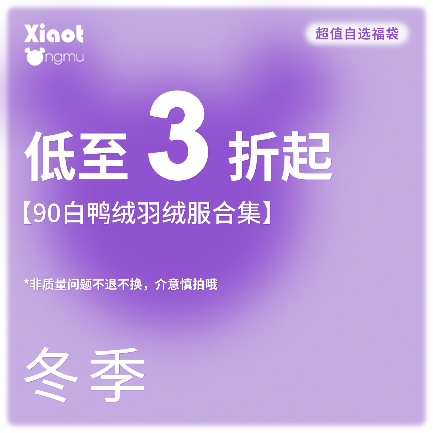 【清仓特惠丨159元起抢】女童冬季90白鸭绒羽绒服合集