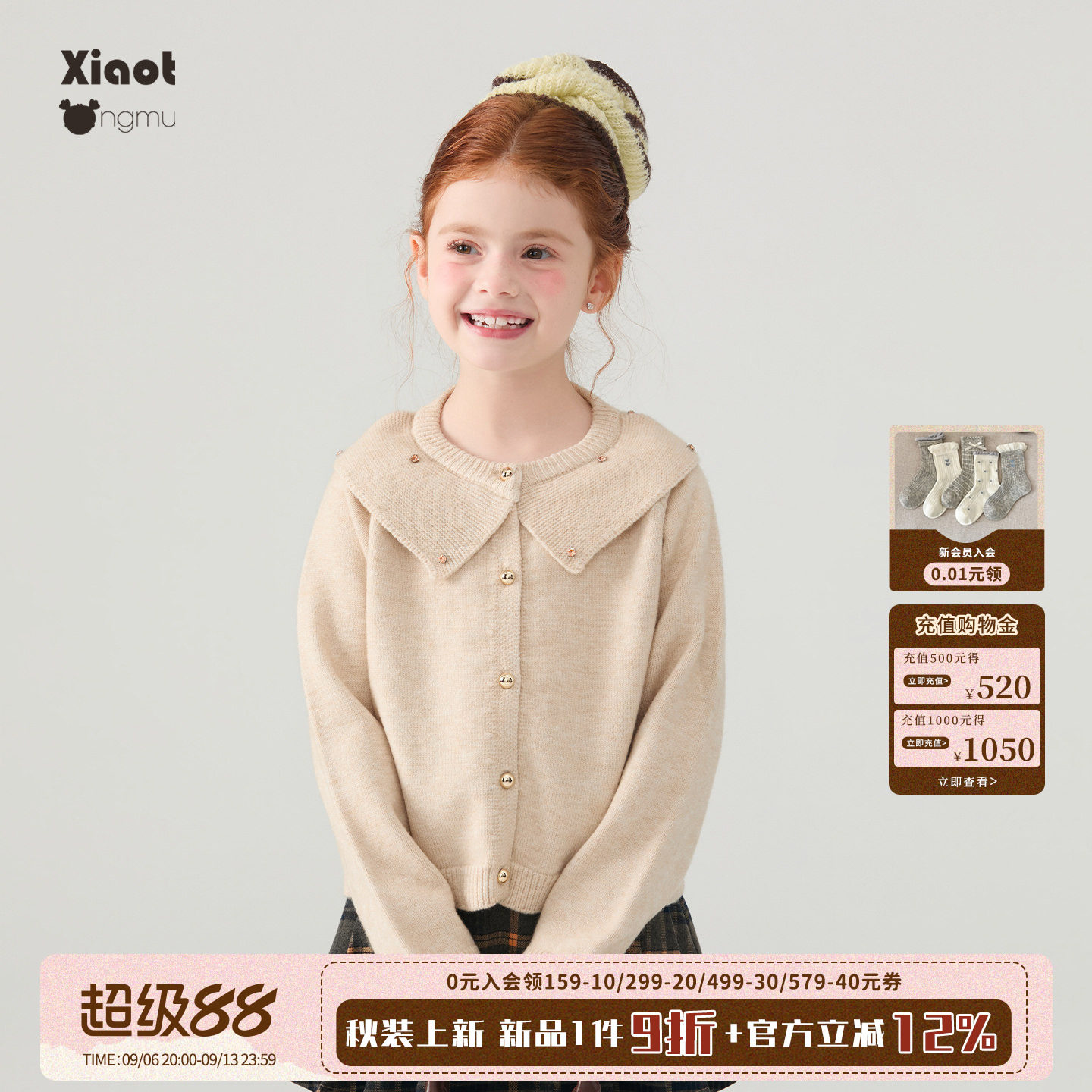 小童木温柔学院风女童针织开衫图片