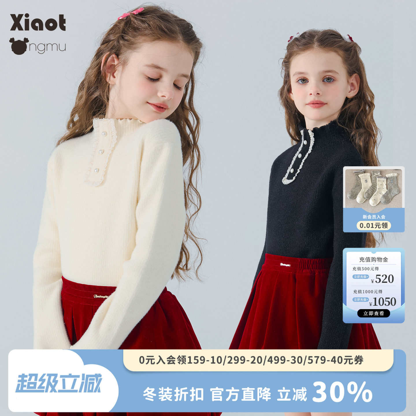 小童木 甜美蕾丝女童毛衣冬季新款一体绒加厚女大童半高领打底衫